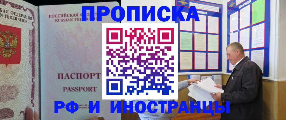 временная регистрация для школы в Муроме