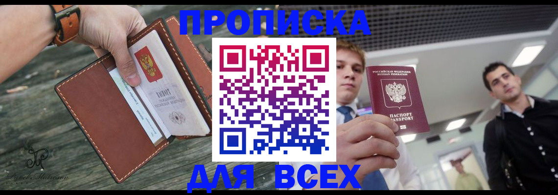 временная регистрация законно в Муроме