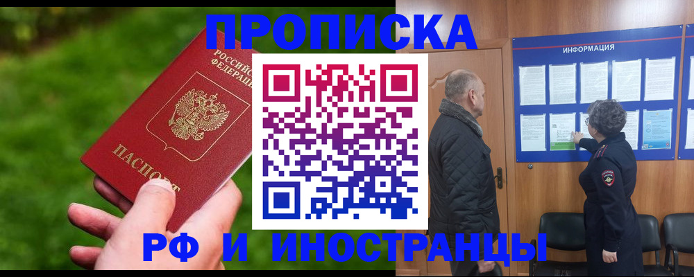 миграционный учет в Муроме