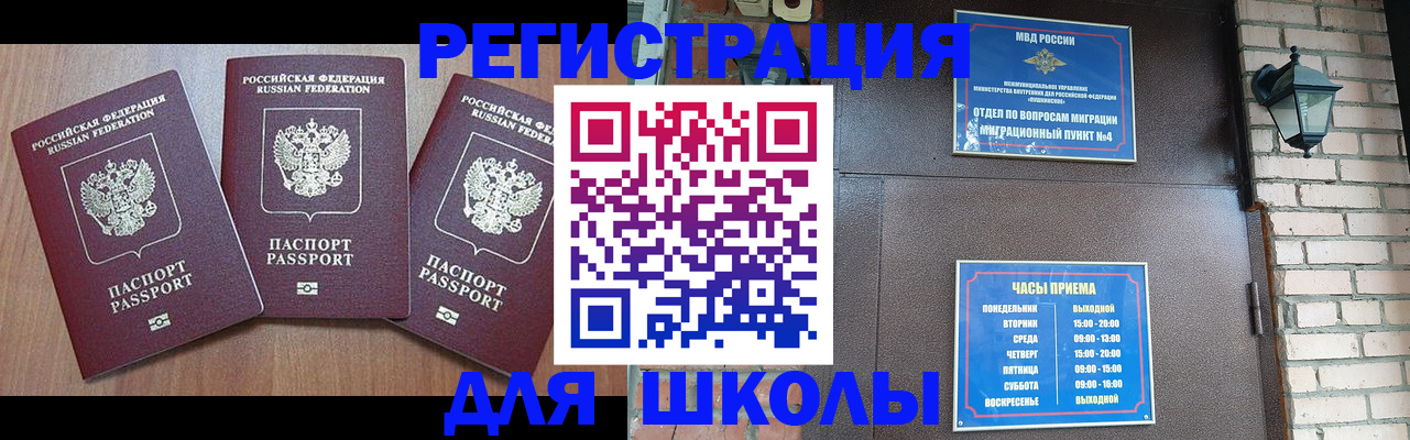 временная прописка в Муроме